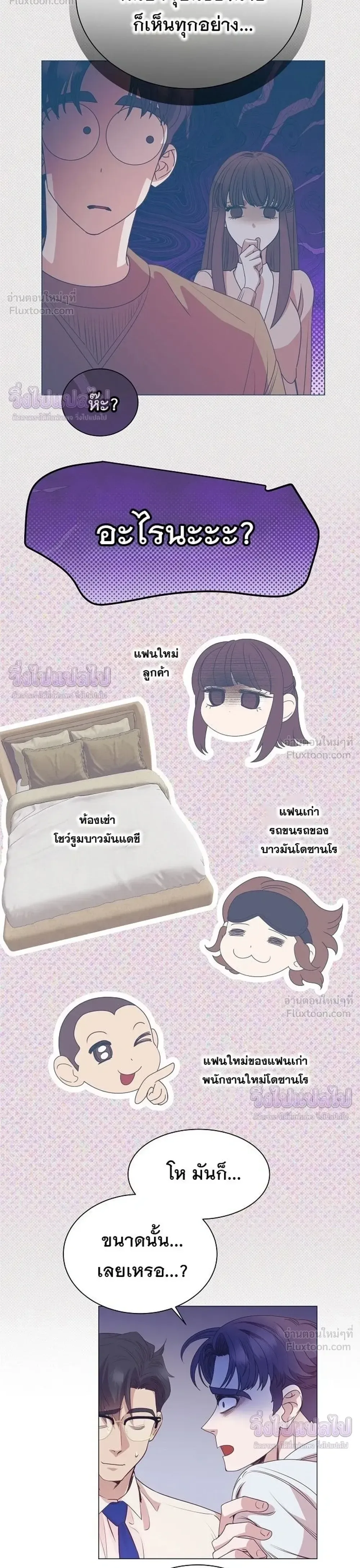 I Became a Genius in Sales ฉันกลายเป็นอัจริยะด้านการขาย ตอนที่ 96 หน้า 20