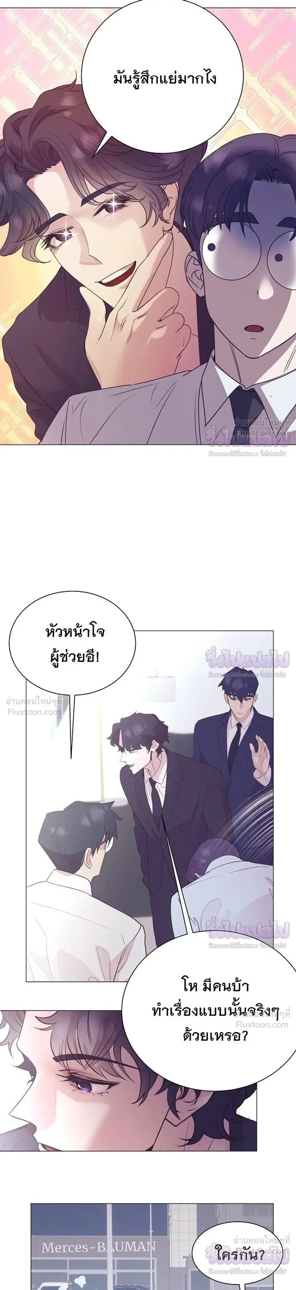 I Became a Genius in Sales ฉันกลายเป็นอัจริยะด้านการขาย ตอนที่ 96 หน้า 21