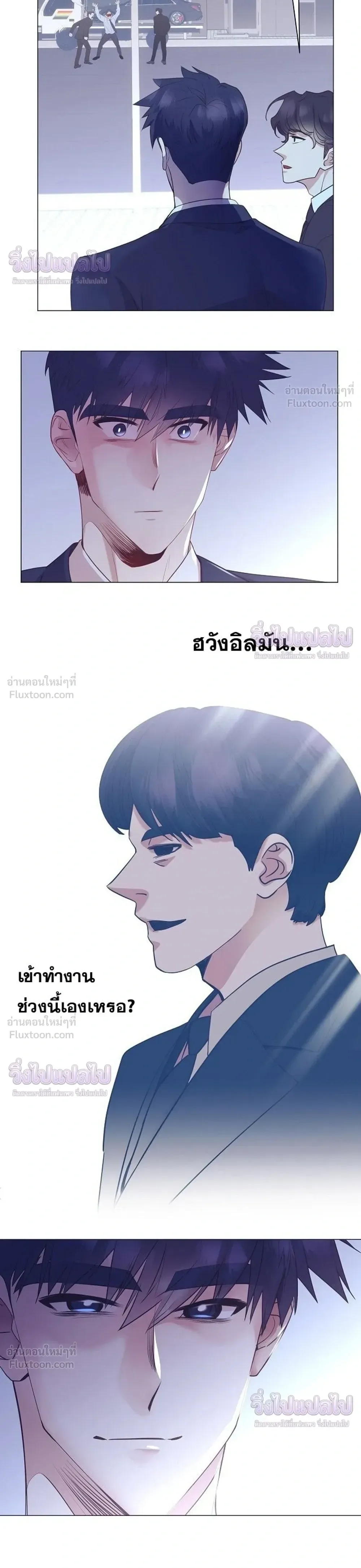 I Became a Genius in Sales ฉันกลายเป็นอัจริยะด้านการขาย ตอนที่ 96 หน้า 22