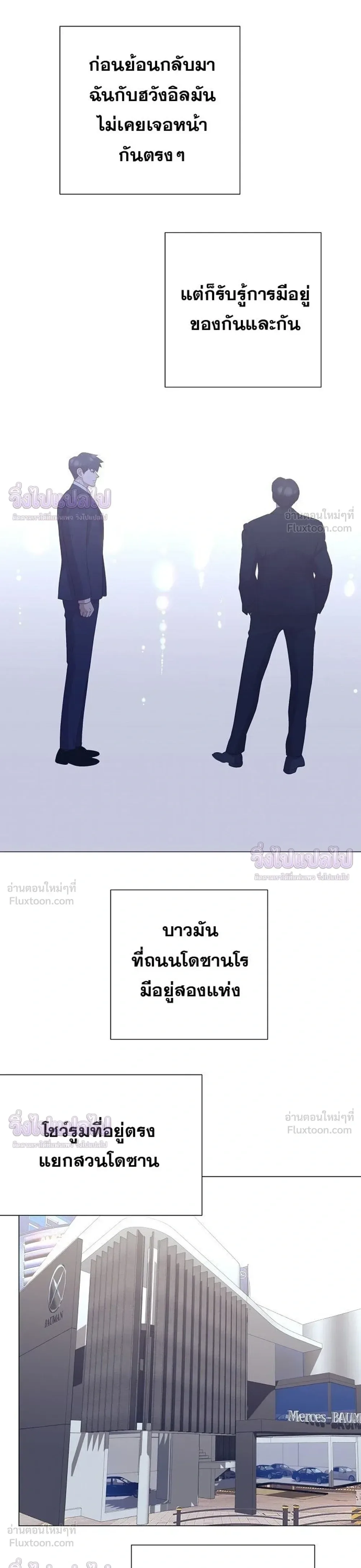 I Became a Genius in Sales ฉันกลายเป็นอัจริยะด้านการขาย ตอนที่ 96 หน้า 23