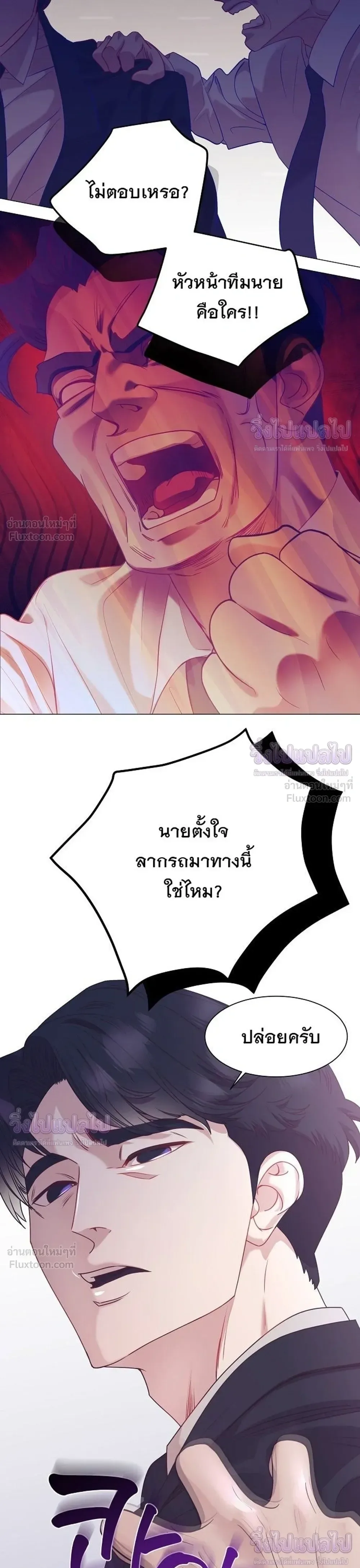 I Became a Genius in Sales ฉันกลายเป็นอัจริยะด้านการขาย ตอนที่ 96 หน้า 29
