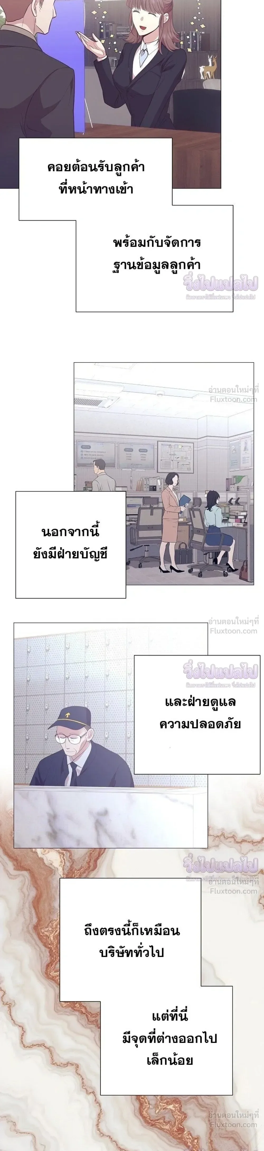 I Became a Genius in Sales ฉันกลายเป็นอัจริยะด้านการขาย ตอนที่ 96 หน้า 3
