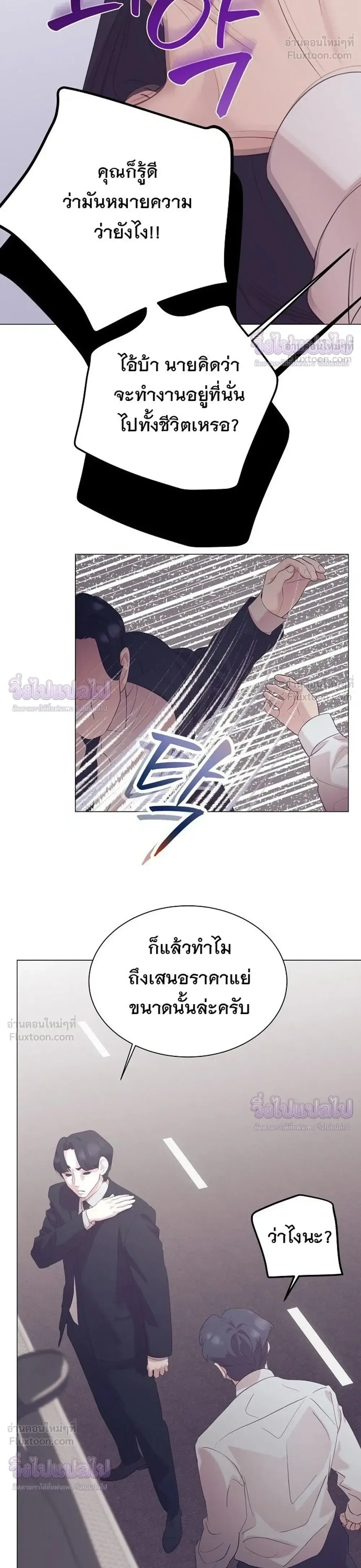 I Became a Genius in Sales ฉันกลายเป็นอัจริยะด้านการขาย ตอนที่ 96 หน้า 30