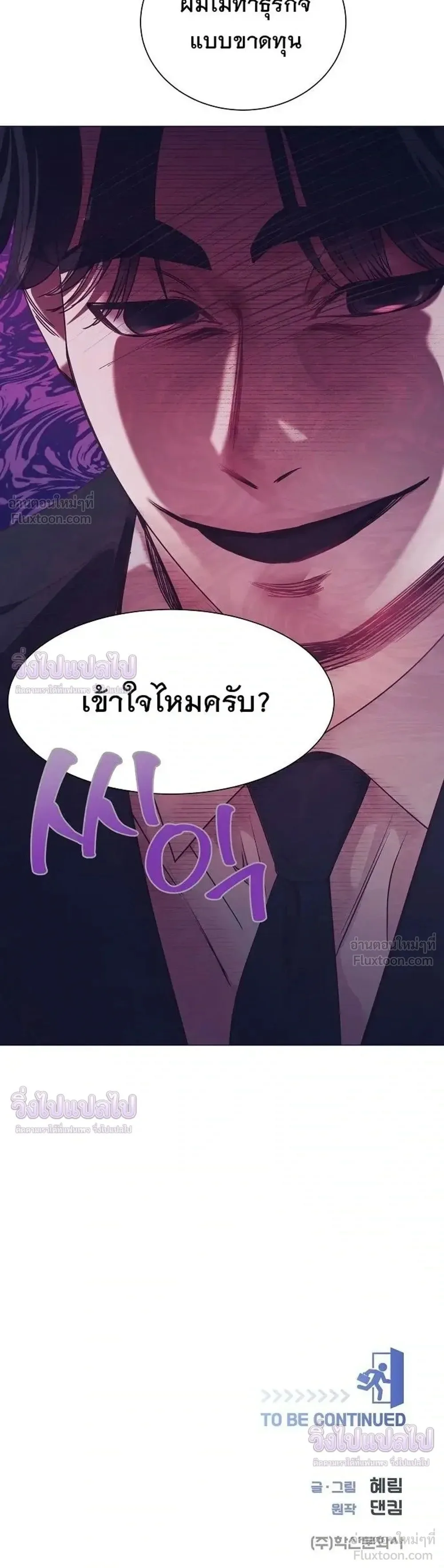 I Became a Genius in Sales ฉันกลายเป็นอัจริยะด้านการขาย ตอนที่ 96 หน้า 33