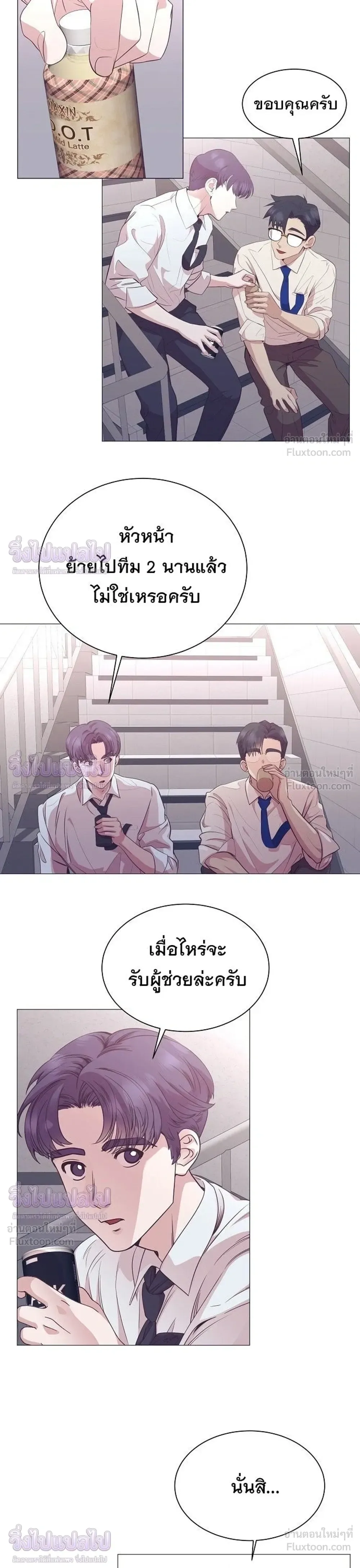 I Became a Genius in Sales ฉันกลายเป็นอัจริยะด้านการขาย ตอนที่ 96 หน้า 7
