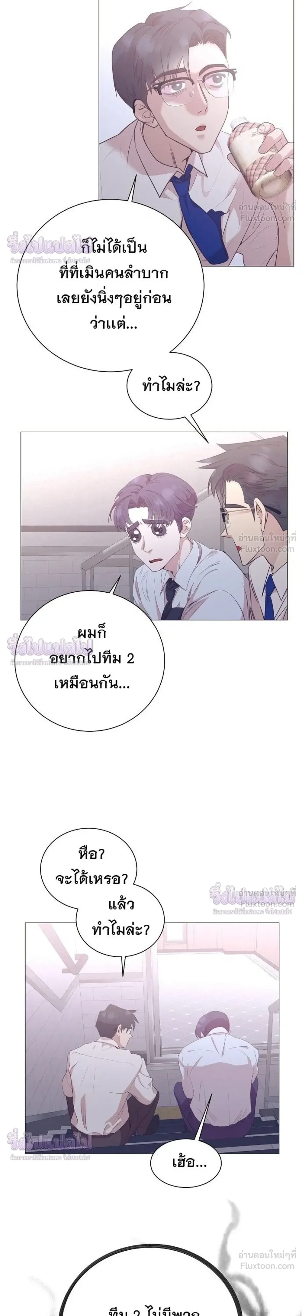 I Became a Genius in Sales ฉันกลายเป็นอัจริยะด้านการขาย ตอนที่ 96 หน้า 8