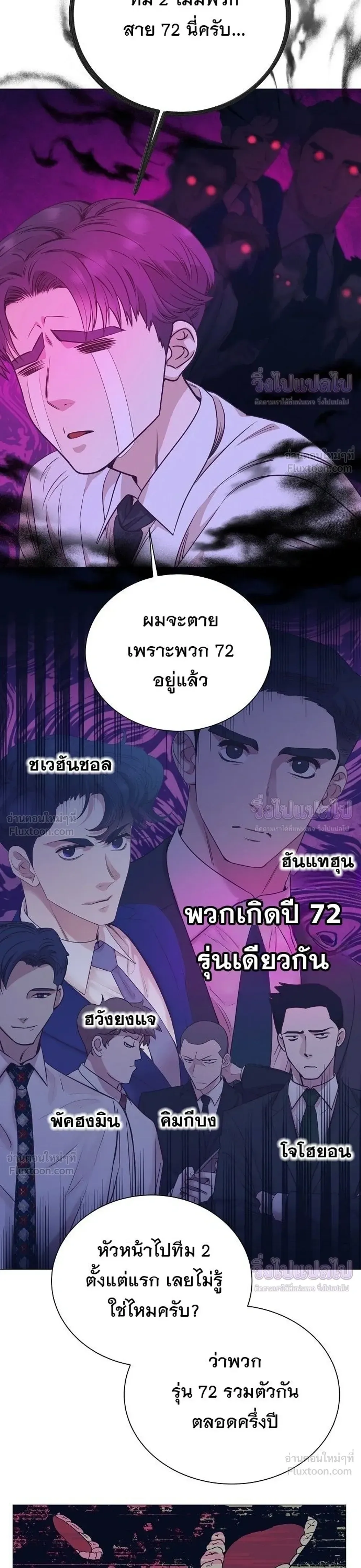 I Became a Genius in Sales ฉันกลายเป็นอัจริยะด้านการขาย ตอนที่ 96 หน้า 9