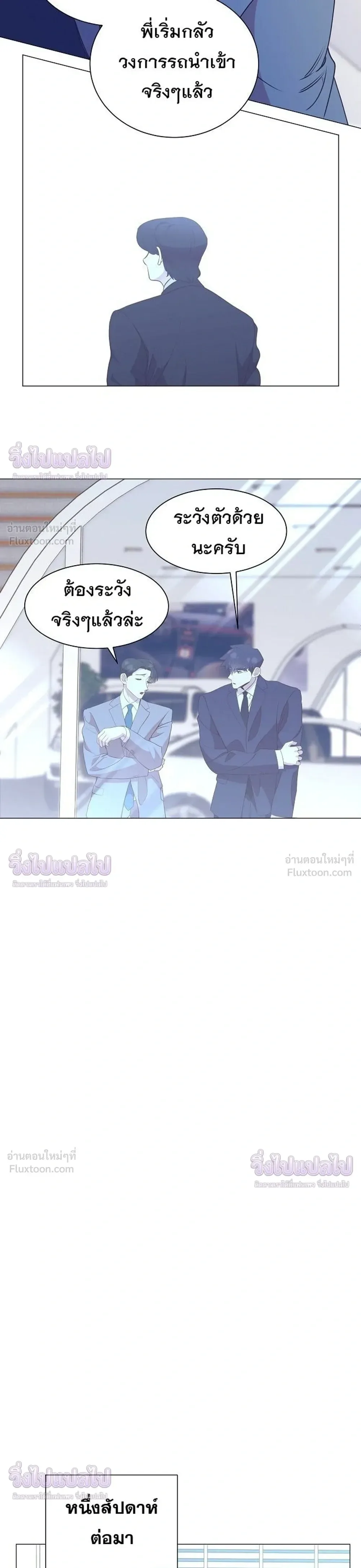I Became a Genius in Sales ฉันกลายเป็นอัจริยะด้านการขาย ตอนที่ 97 หน้า 11