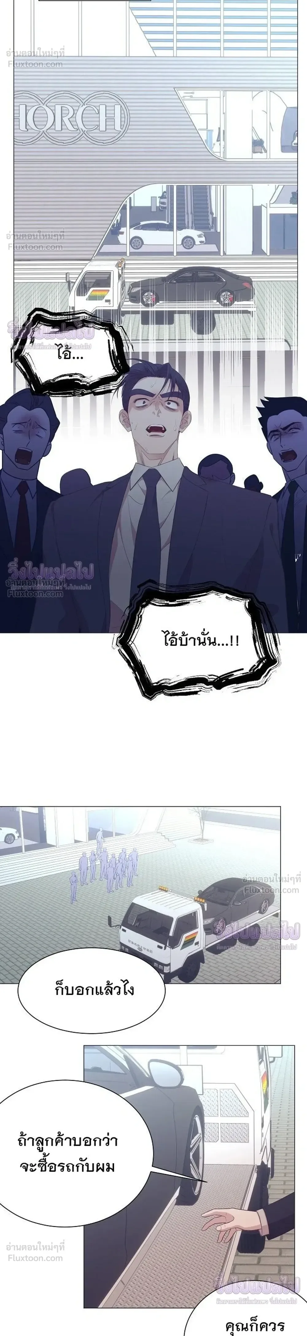 I Became a Genius in Sales ฉันกลายเป็นอัจริยะด้านการขาย ตอนที่ 97 หน้า 12