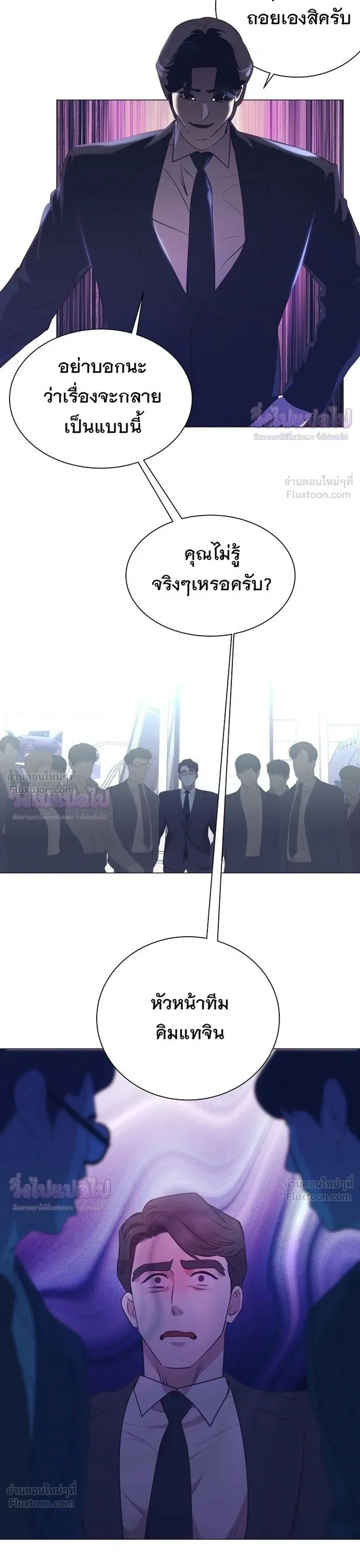 I Became a Genius in Sales ฉันกลายเป็นอัจริยะด้านการขาย ตอนที่ 97 หน้า 13