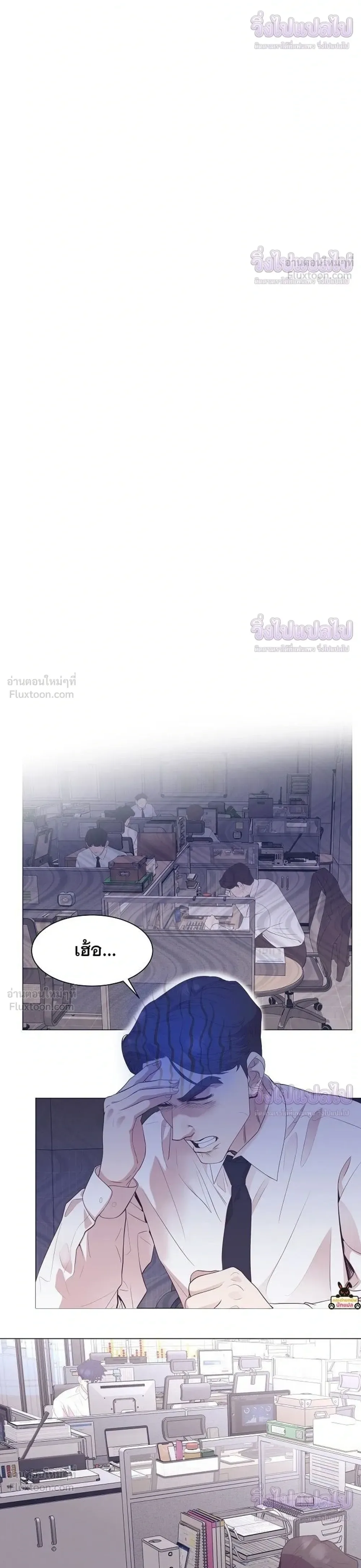 I Became a Genius in Sales ฉันกลายเป็นอัจริยะด้านการขาย ตอนที่ 97 หน้า 14