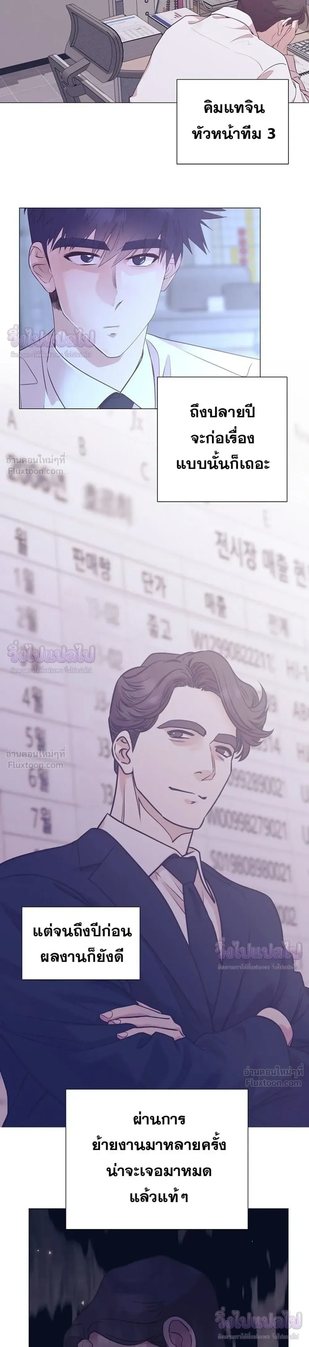 I Became a Genius in Sales ฉันกลายเป็นอัจริยะด้านการขาย ตอนที่ 97 หน้า 15