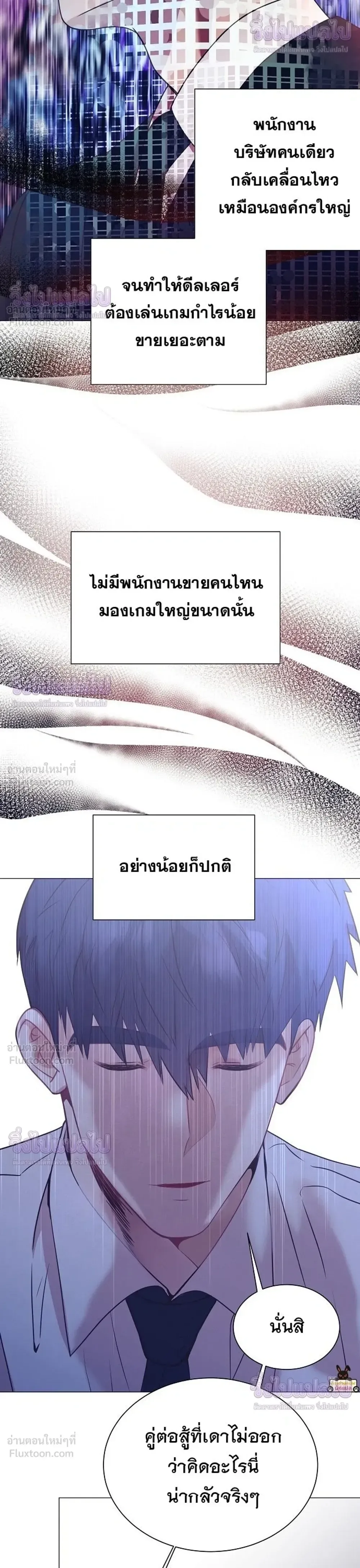 I Became a Genius in Sales ฉันกลายเป็นอัจริยะด้านการขาย ตอนที่ 97 หน้า 26