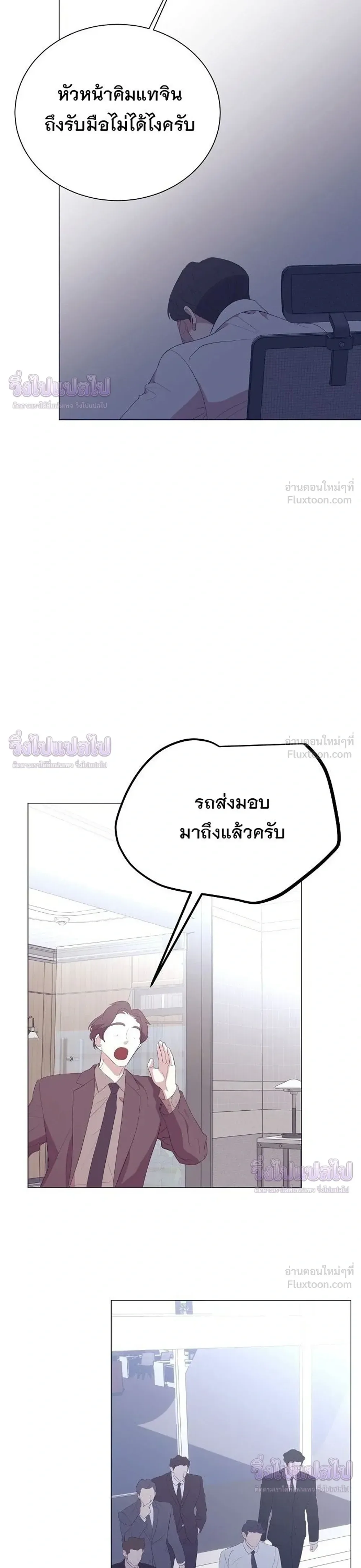 I Became a Genius in Sales ฉันกลายเป็นอัจริยะด้านการขาย ตอนที่ 97 หน้า 27