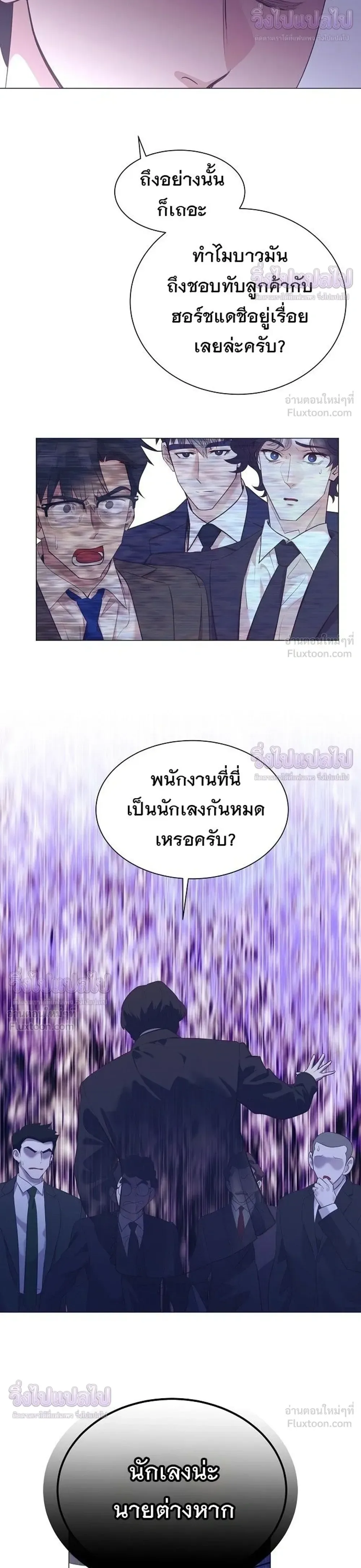 I Became a Genius in Sales ฉันกลายเป็นอัจริยะด้านการขาย ตอนที่ 97 หน้า 30