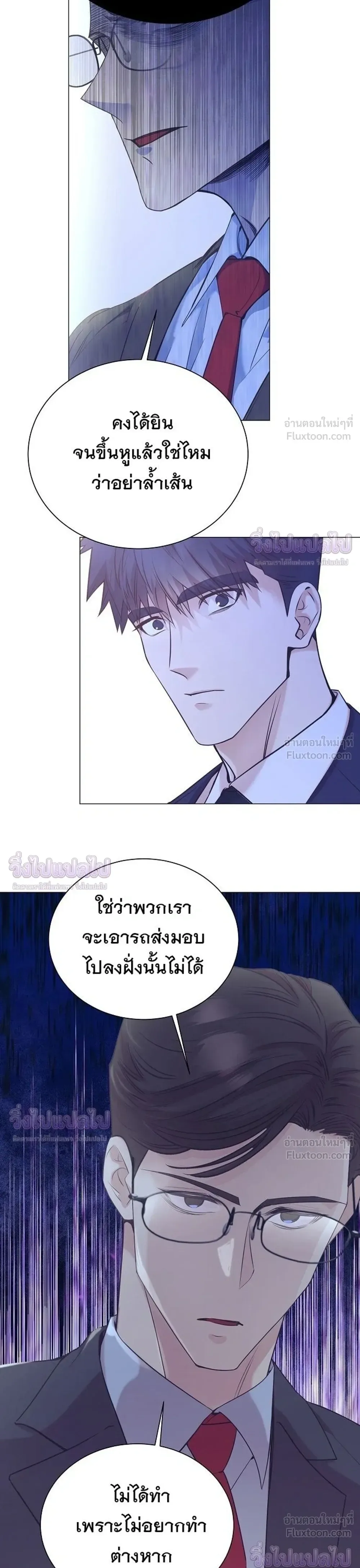 I Became a Genius in Sales ฉันกลายเป็นอัจริยะด้านการขาย ตอนที่ 97 หน้า 31
