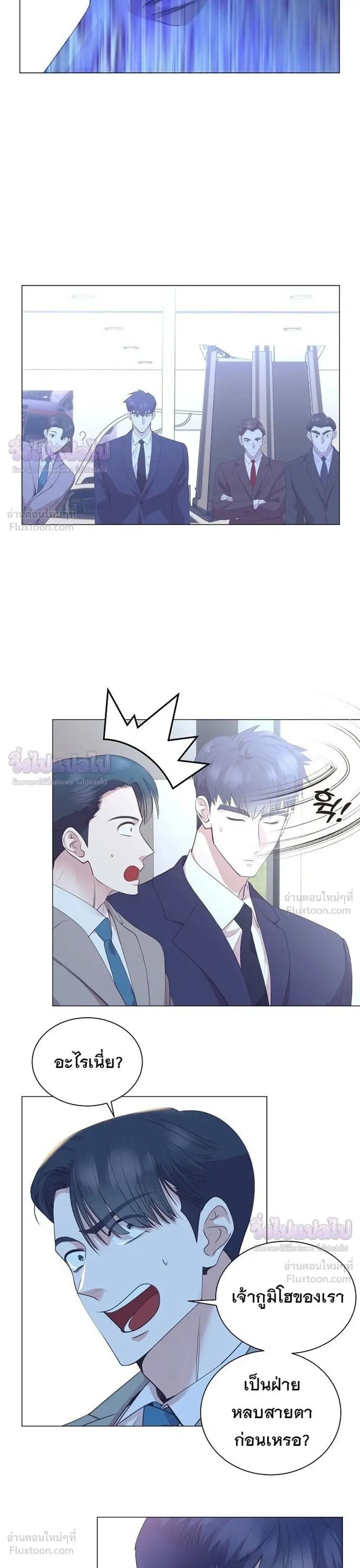 I Became a Genius in Sales ฉันกลายเป็นอัจริยะด้านการขาย ตอนที่ 97 หน้า 5