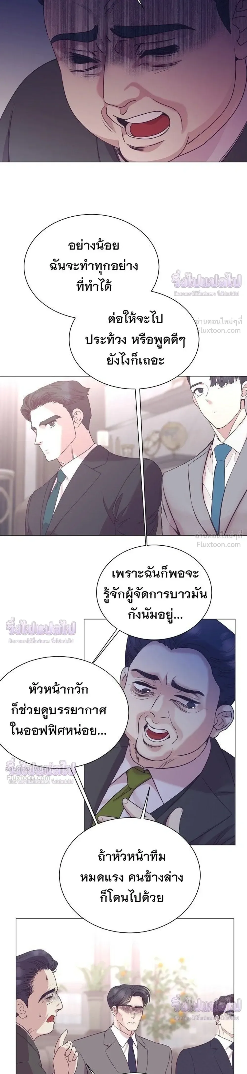 I Became a Genius in Sales ฉันกลายเป็นอัจริยะด้านการขาย ตอนที่ 98 หน้า 11