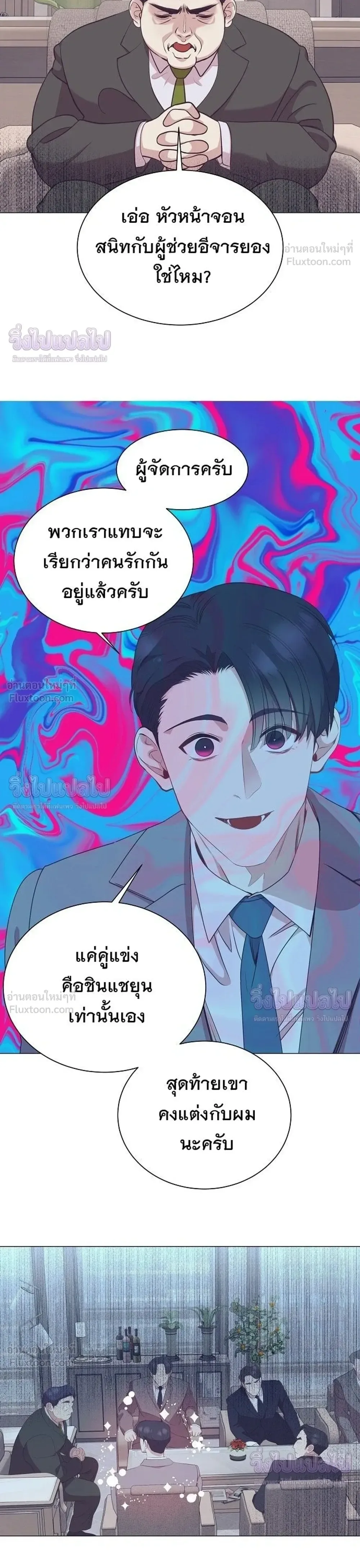 I Became a Genius in Sales ฉันกลายเป็นอัจริยะด้านการขาย ตอนที่ 98 หน้า 18