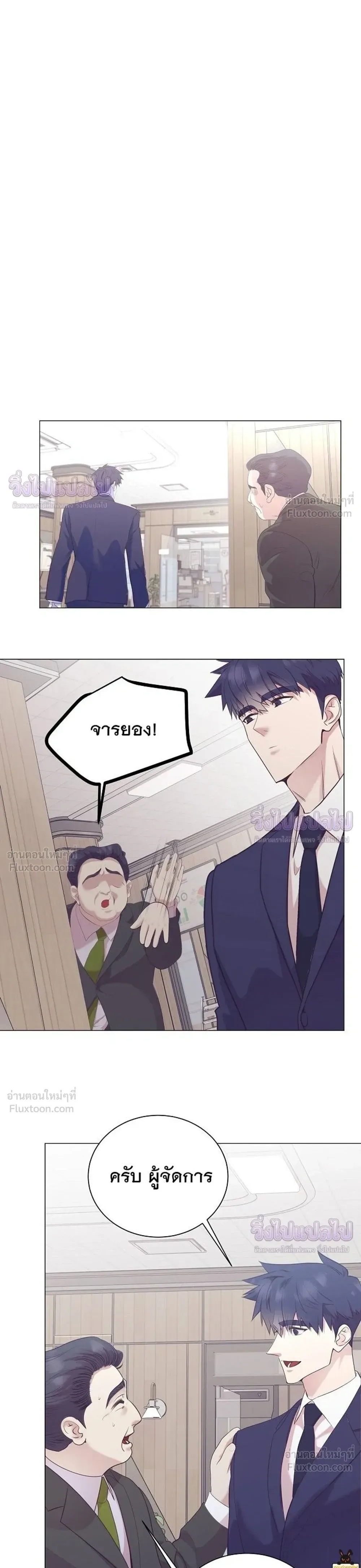 I Became a Genius in Sales ฉันกลายเป็นอัจริยะด้านการขาย ตอนที่ 98 หน้า 27