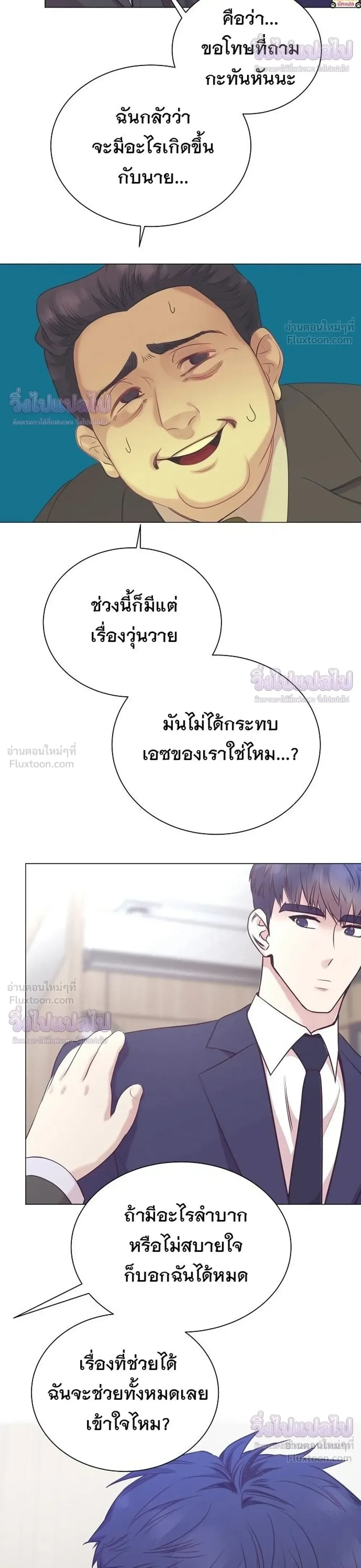 I Became a Genius in Sales ฉันกลายเป็นอัจริยะด้านการขาย ตอนที่ 98 หน้า 28