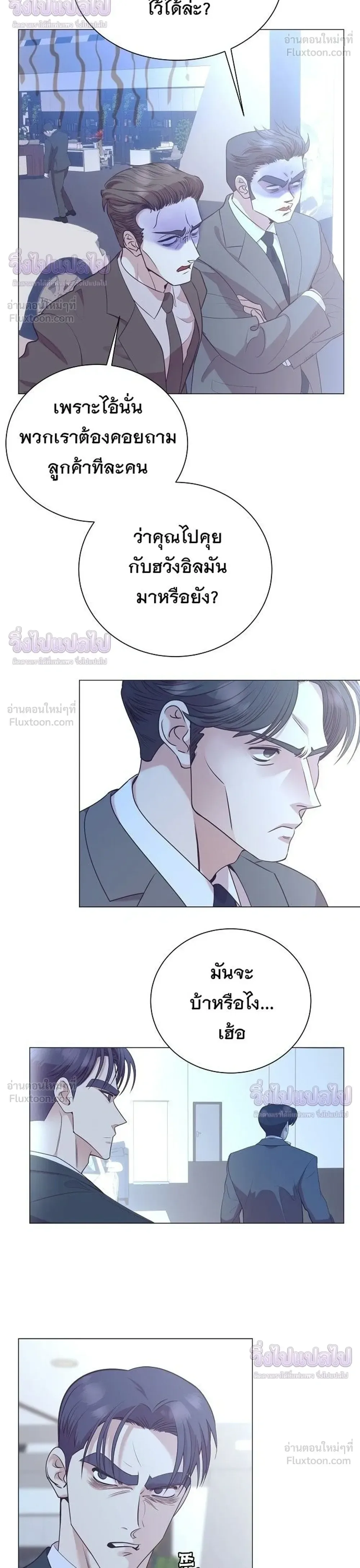I Became a Genius in Sales ฉันกลายเป็นอัจริยะด้านการขาย ตอนที่ 98 หน้า 4