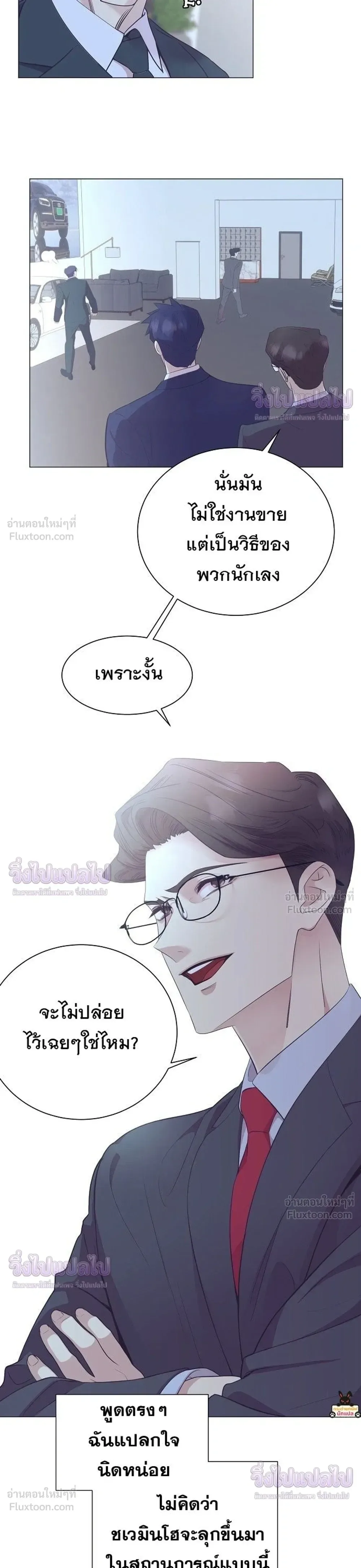 I Became a Genius in Sales ฉันกลายเป็นอัจริยะด้านการขาย ตอนที่ 98 หน้า 5