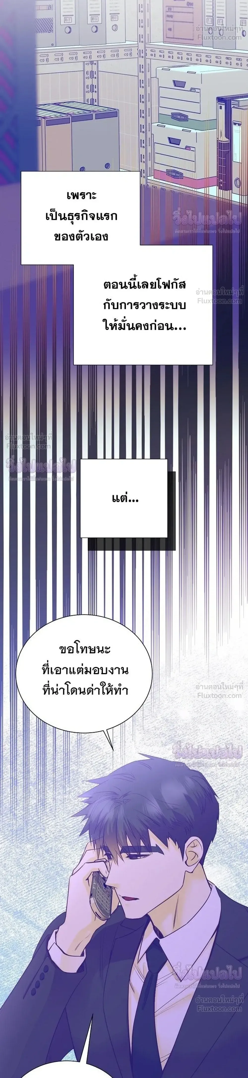 I Became a Genius in Sales ฉันกลายเป็นอัจริยะด้านการขาย ตอนที่ 99 หน้า 12