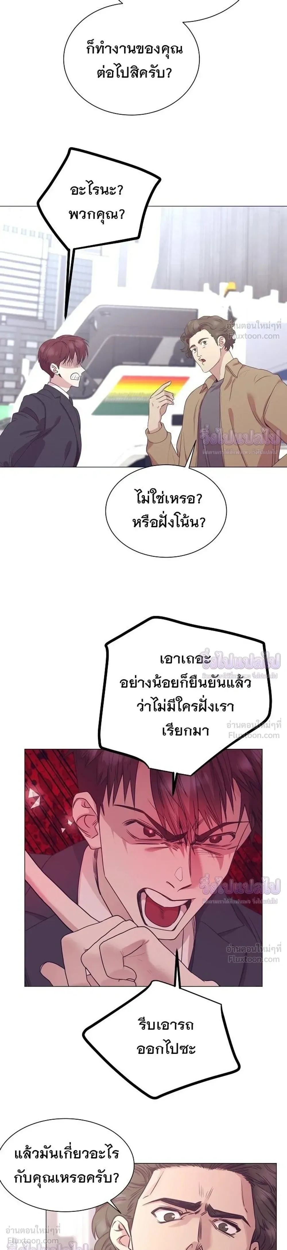 I Became a Genius in Sales ฉันกลายเป็นอัจริยะด้านการขาย ตอนที่ 99 หน้า 15