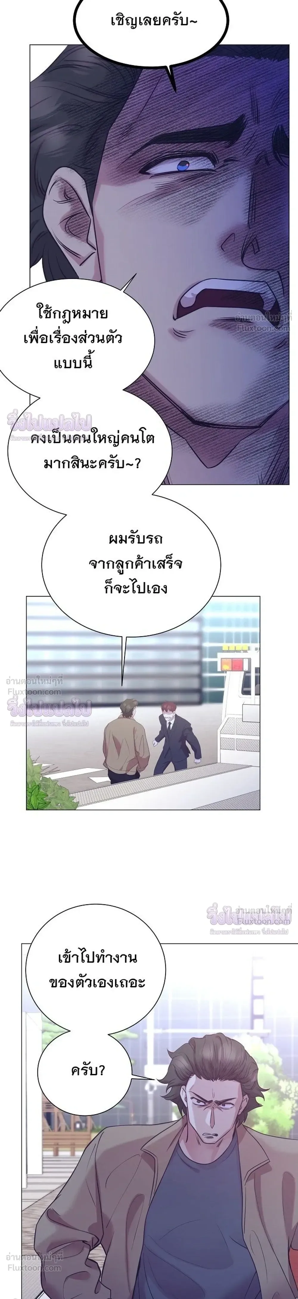 I Became a Genius in Sales ฉันกลายเป็นอัจริยะด้านการขาย ตอนที่ 99 หน้า 17