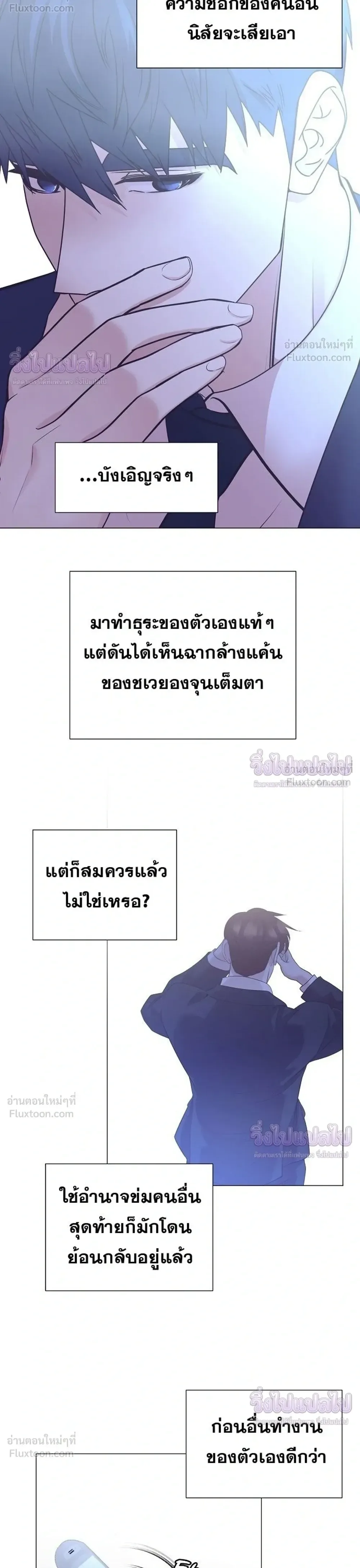 I Became a Genius in Sales ฉันกลายเป็นอัจริยะด้านการขาย ตอนที่ 99 หน้า 28