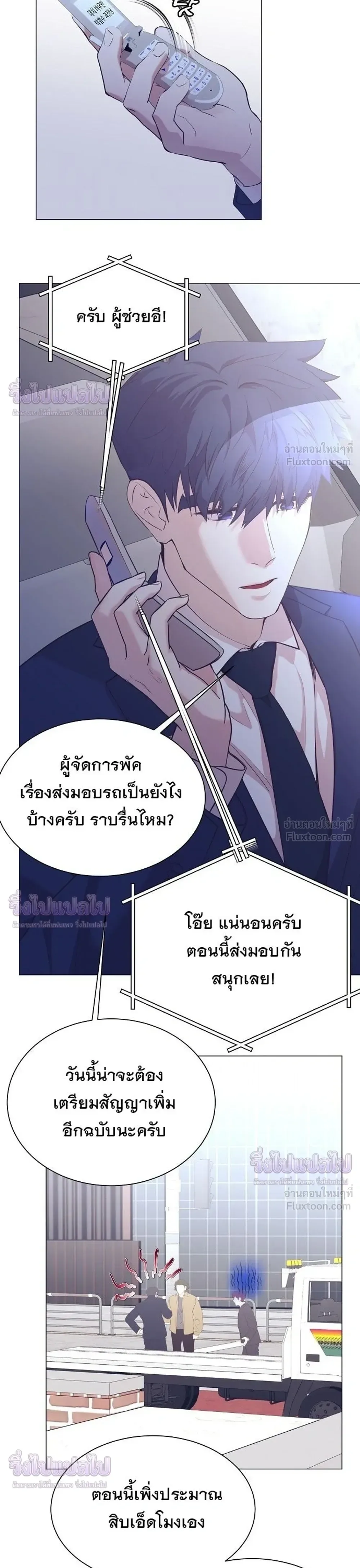 I Became a Genius in Sales ฉันกลายเป็นอัจริยะด้านการขาย ตอนที่ 99 หน้า 29
