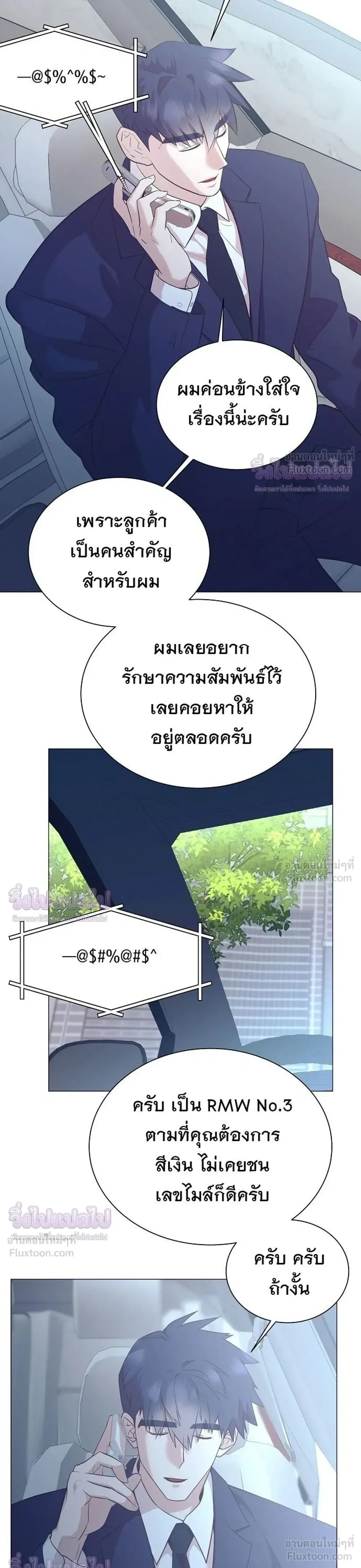 I Became a Genius in Sales ฉันกลายเป็นอัจริยะด้านการขาย ตอนที่ 99 หน้า 31