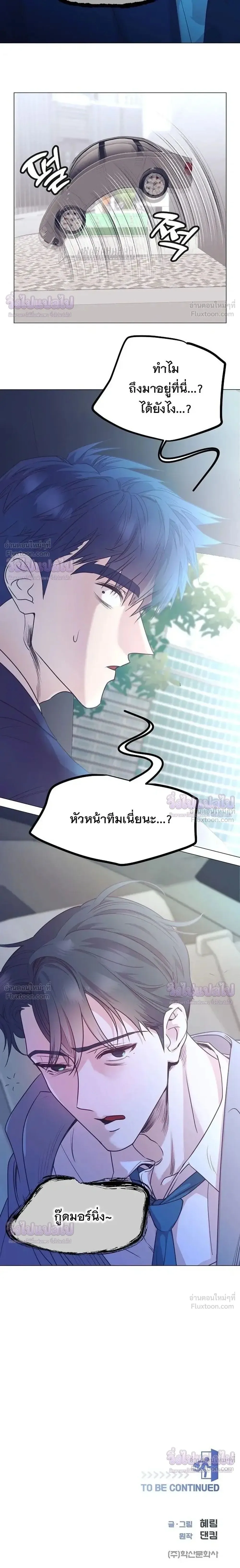 I Became a Genius in Sales ฉันกลายเป็นอัจริยะด้านการขาย ตอนที่ 99 หน้า 33