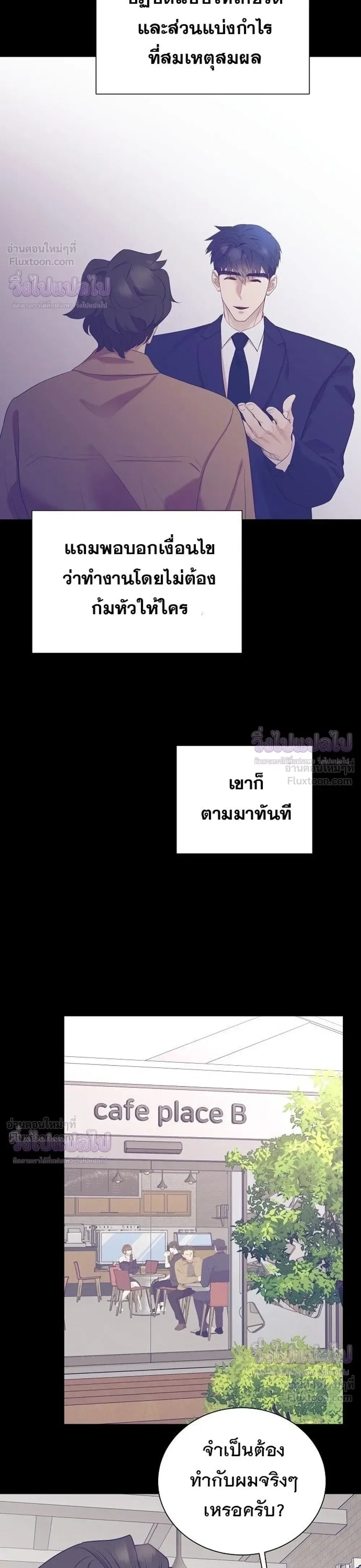 I Became a Genius in Sales ฉันกลายเป็นอัจริยะด้านการขาย ตอนที่ 99 หน้า 6