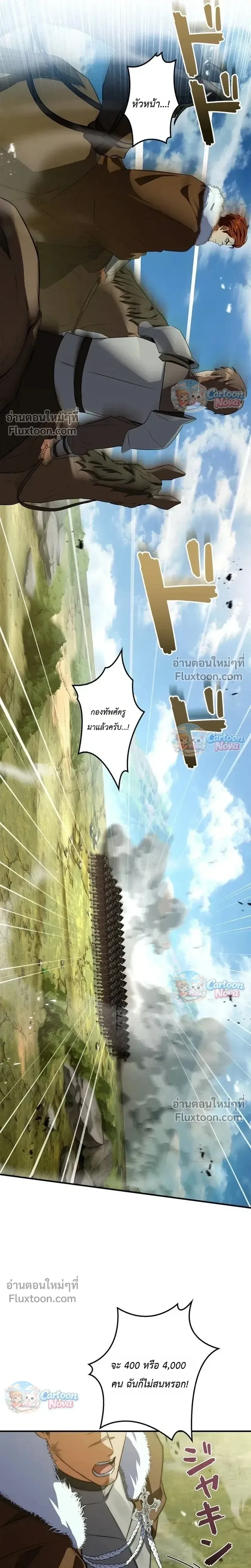 I Became a Wizard in a Medieval Fantasy World พลิกชีวิตจอมเวทในโลกแฟนตาซียุคกลาง ตอนที่ 21 หน้า 10