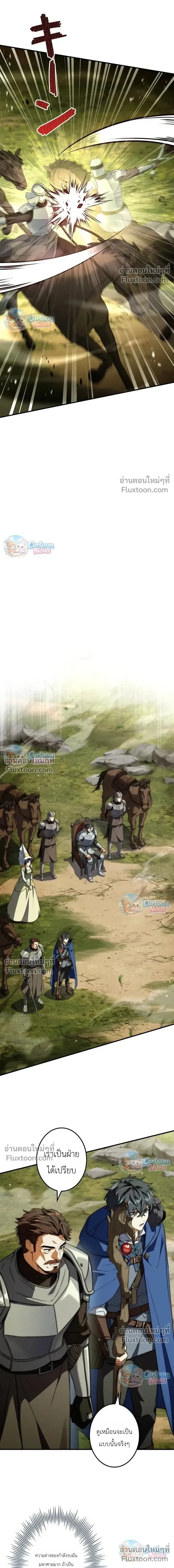 I Became a Wizard in a Medieval Fantasy World พลิกชีวิตจอมเวทในโลกแฟนตาซียุคกลาง ตอนที่ 21 หน้า 12