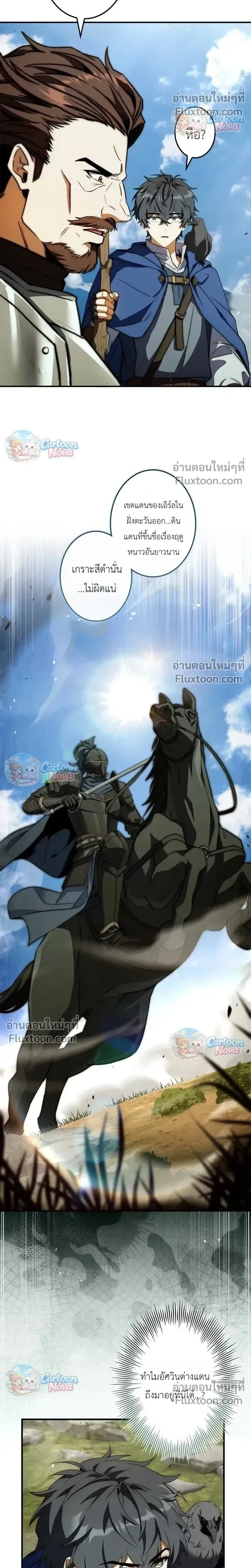 I Became a Wizard in a Medieval Fantasy World พลิกชีวิตจอมเวทในโลกแฟนตาซียุคกลาง ตอนที่ 21 หน้า 14