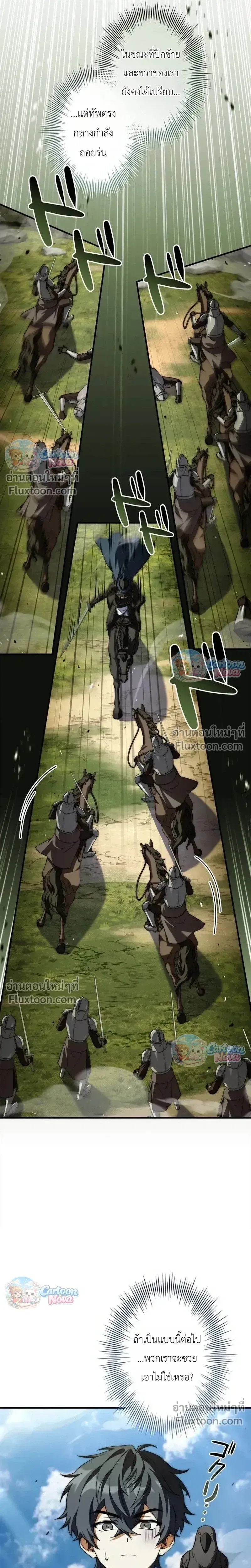 I Became a Wizard in a Medieval Fantasy World พลิกชีวิตจอมเวทในโลกแฟนตาซียุคกลาง ตอนที่ 21 หน้า 16