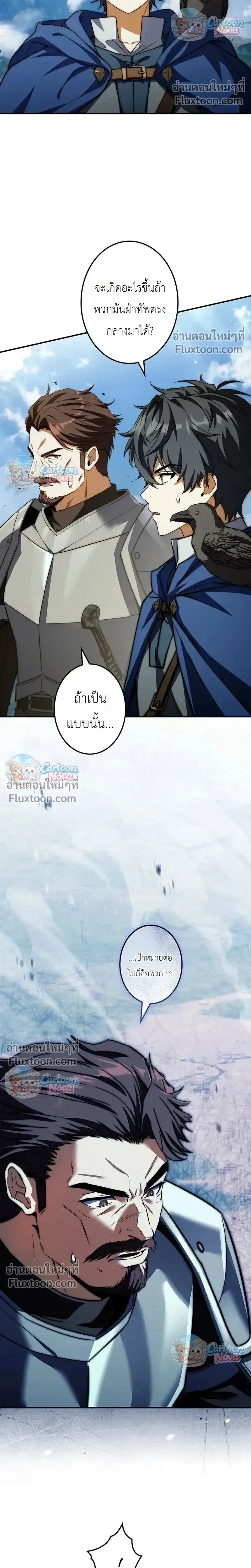 I Became a Wizard in a Medieval Fantasy World พลิกชีวิตจอมเวทในโลกแฟนตาซียุคกลาง ตอนที่ 21 หน้า 17