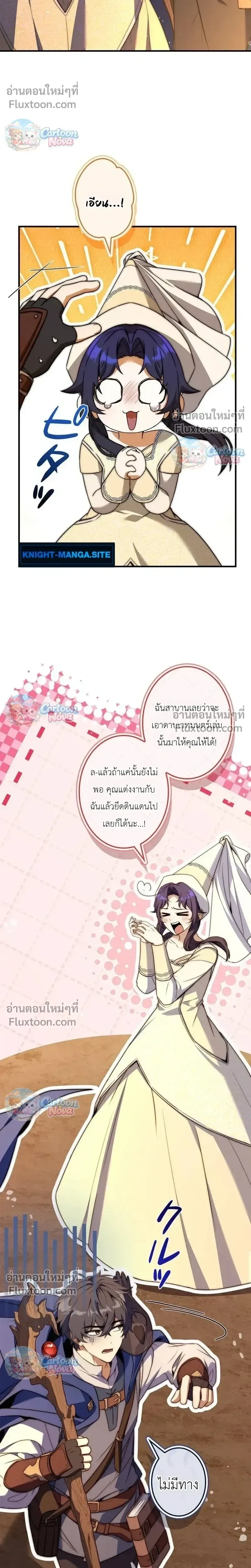 I Became a Wizard in a Medieval Fantasy World พลิกชีวิตจอมเวทในโลกแฟนตาซียุคกลาง ตอนที่ 21 หน้า 5