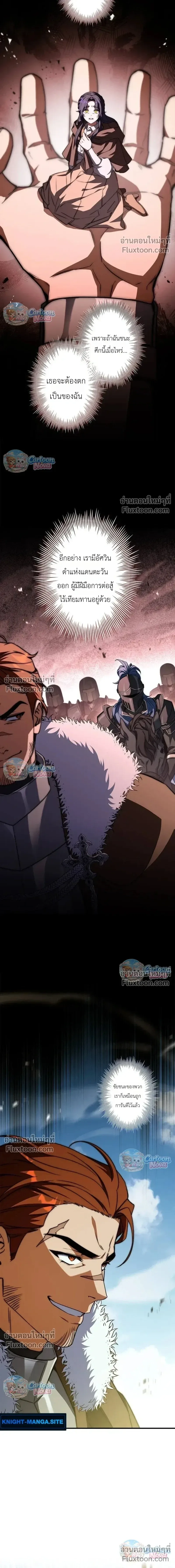 I Became a Wizard in a Medieval Fantasy World พลิกชีวิตจอมเวทในโลกแฟนตาซียุคกลาง ตอนที่ 21 หน้า 9