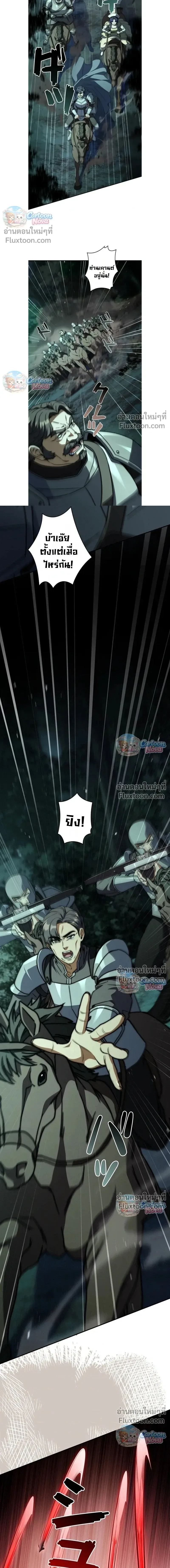 I Became a Wizard in a Medieval Fantasy World พลิกชีวิตจอมเวทในโลกแฟนตาซียุคกลาง ตอนที่ 22 หน้า 12