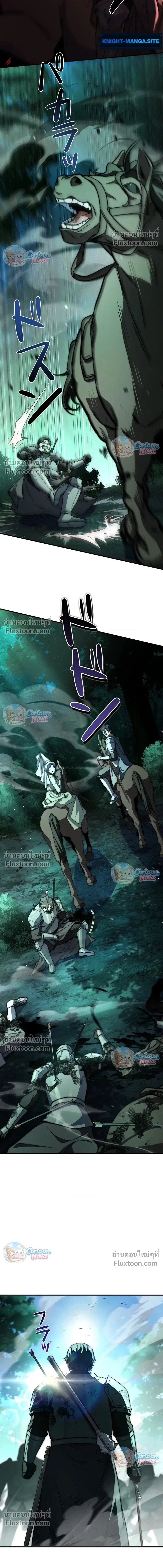 I Became a Wizard in a Medieval Fantasy World พลิกชีวิตจอมเวทในโลกแฟนตาซียุคกลาง ตอนที่ 22 หน้า 14