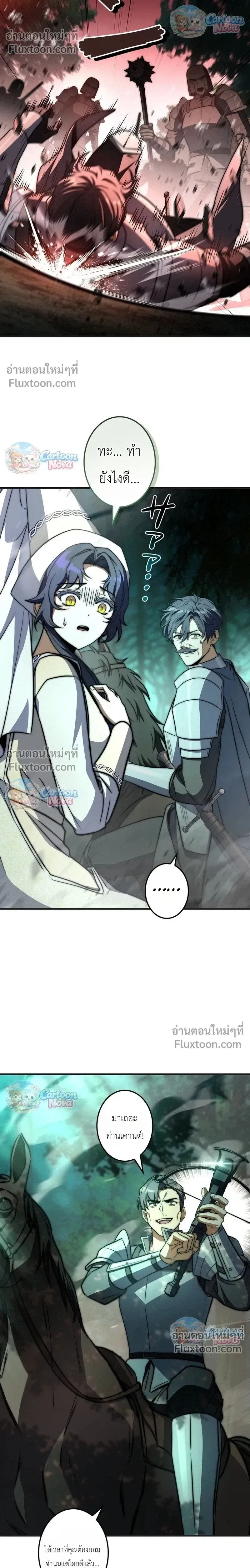 I Became a Wizard in a Medieval Fantasy World พลิกชีวิตจอมเวทในโลกแฟนตาซียุคกลาง ตอนที่ 22 หน้า 16