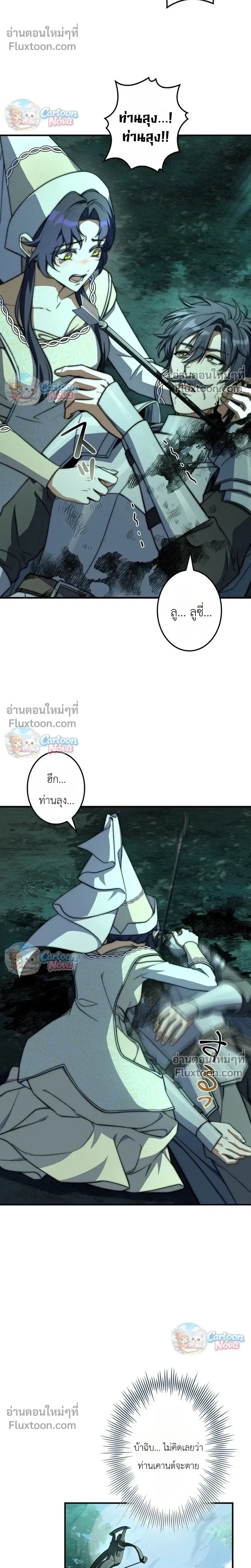 I Became a Wizard in a Medieval Fantasy World พลิกชีวิตจอมเวทในโลกแฟนตาซียุคกลาง ตอนที่ 22 หน้า 19