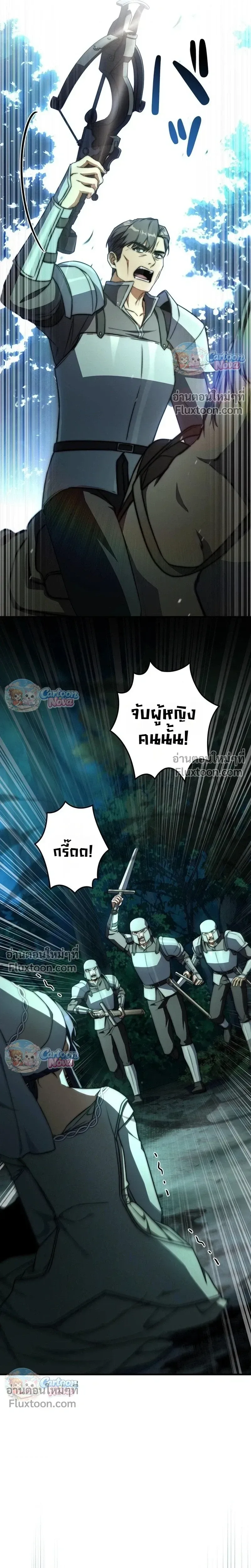 I Became a Wizard in a Medieval Fantasy World พลิกชีวิตจอมเวทในโลกแฟนตาซียุคกลาง ตอนที่ 22 หน้า 21