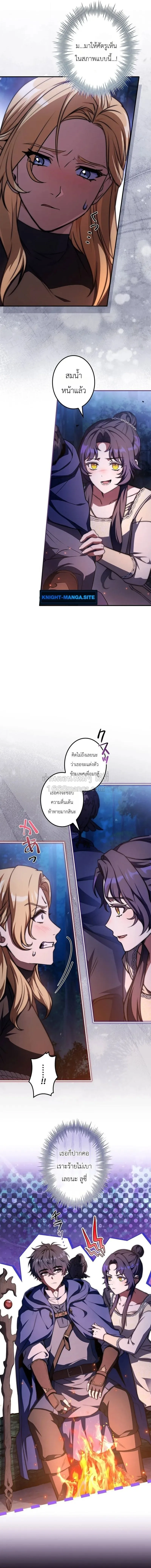 I Became a Wizard in a Medieval Fantasy World พลิกชีวิตจอมเวทในโลกแฟนตาซียุคกลาง ตอนที่ 23 หน้า 11