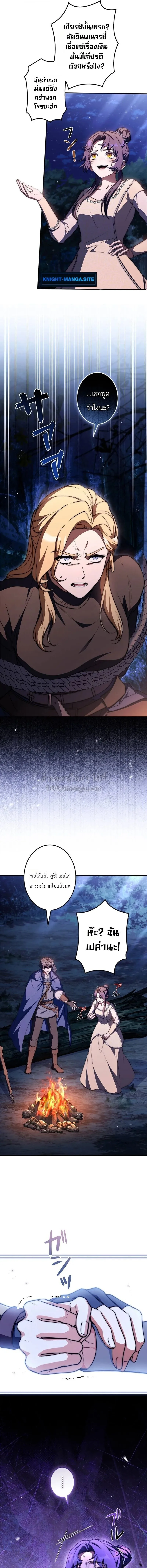 I Became a Wizard in a Medieval Fantasy World พลิกชีวิตจอมเวทในโลกแฟนตาซียุคกลาง ตอนที่ 23 หน้า 13