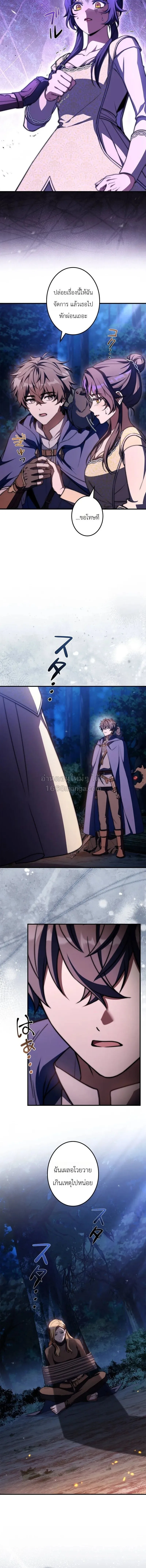I Became a Wizard in a Medieval Fantasy World พลิกชีวิตจอมเวทในโลกแฟนตาซียุคกลาง ตอนที่ 23 หน้า 14